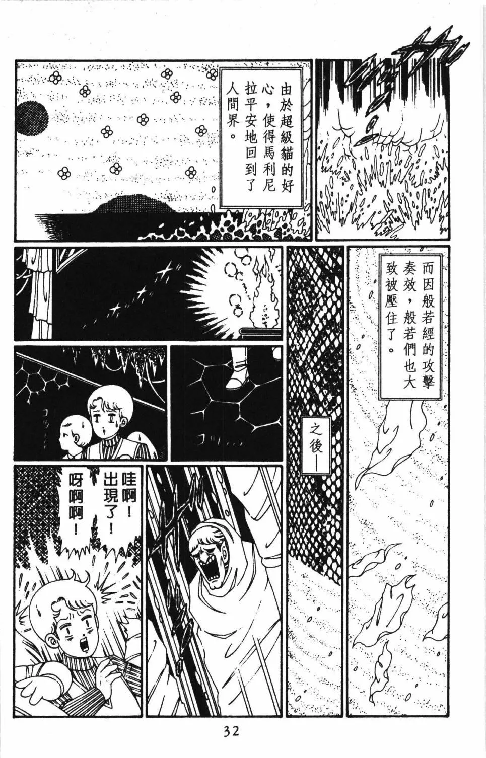 第30卷 第38页