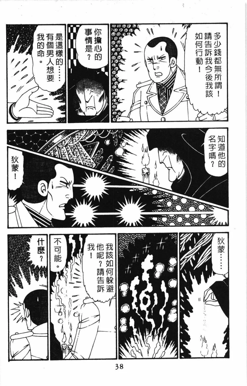 第30卷 第44页