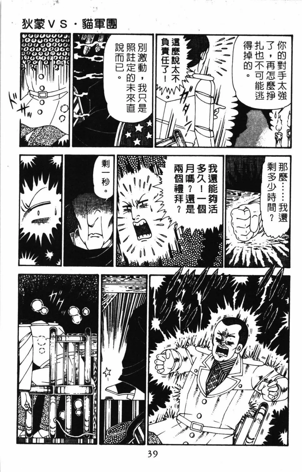 第30卷 第45页