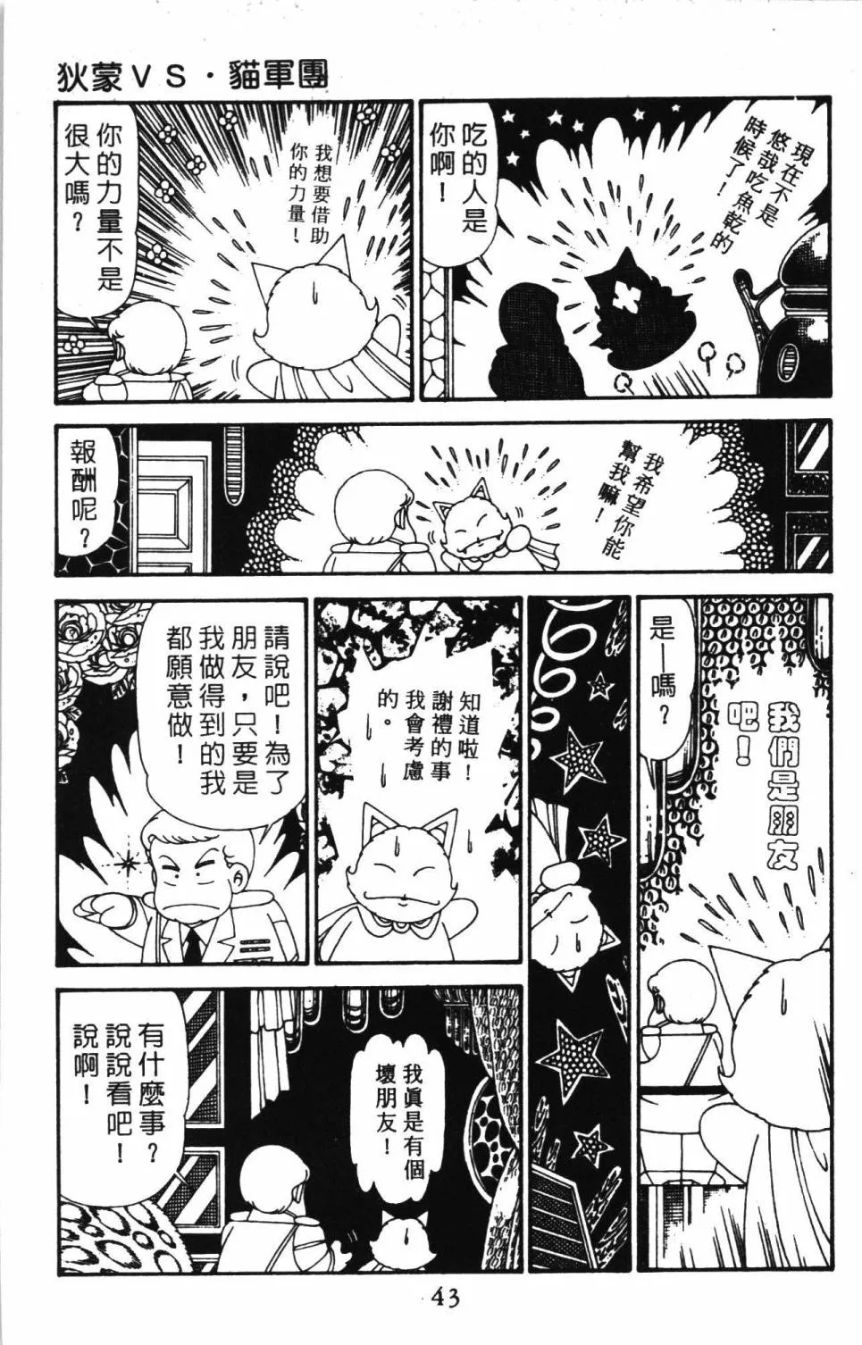 第30卷 第49页