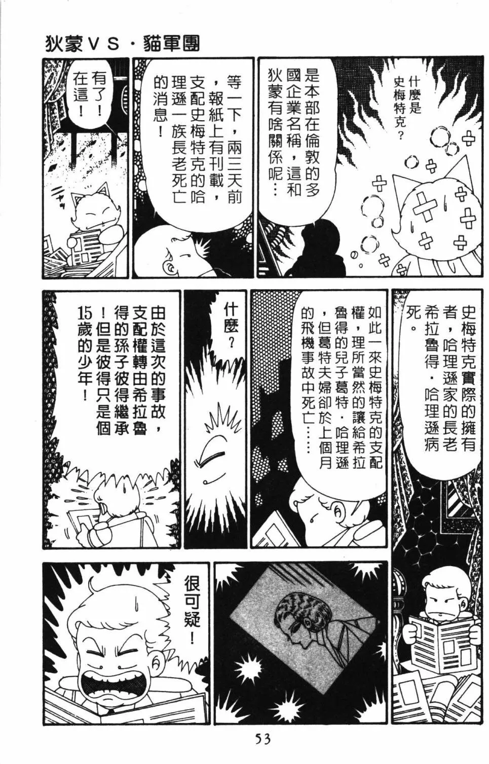 第30卷 第59页