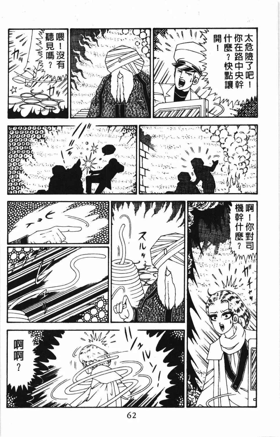 第30卷 第68页