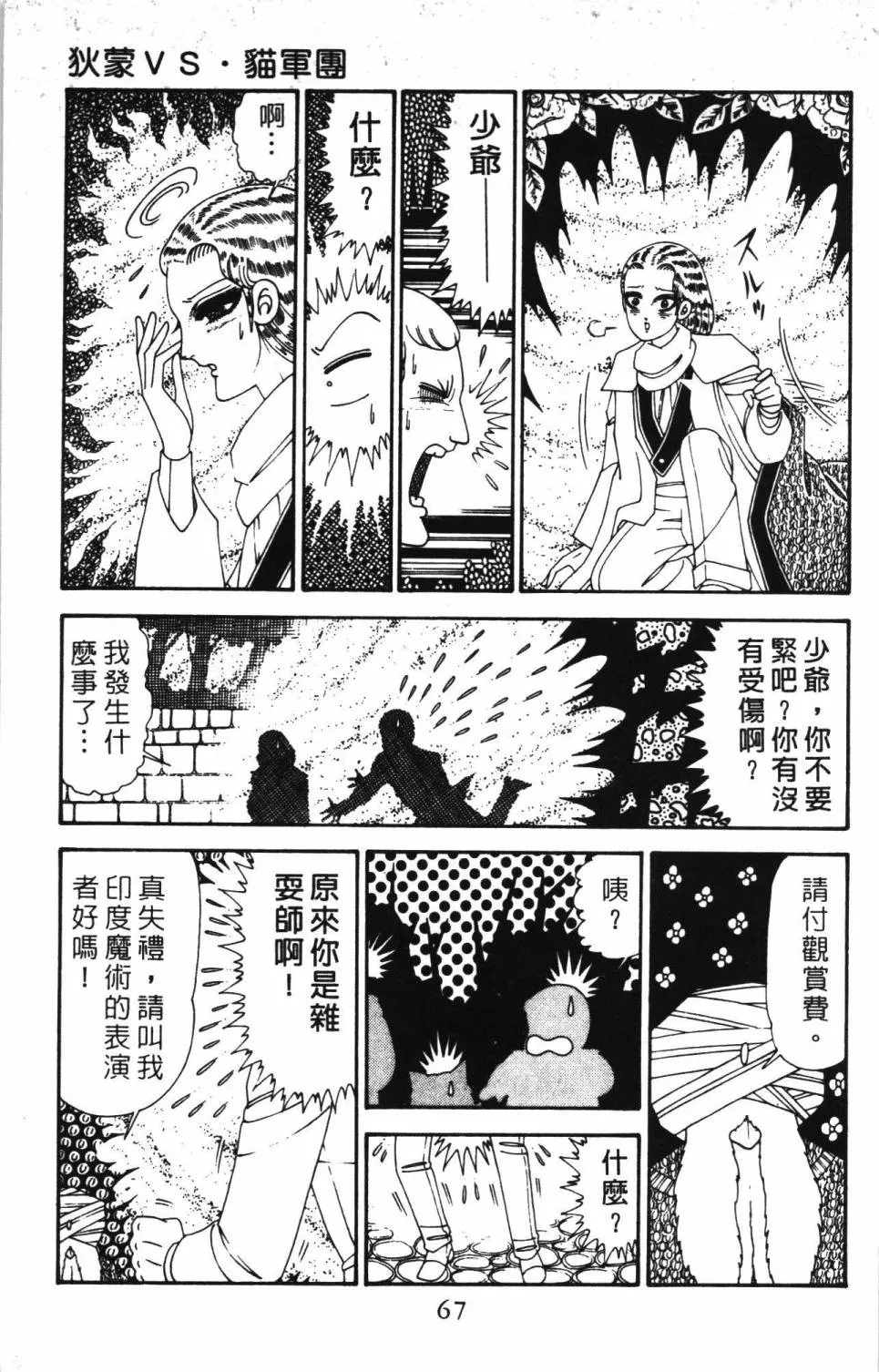 第30卷 第73页
