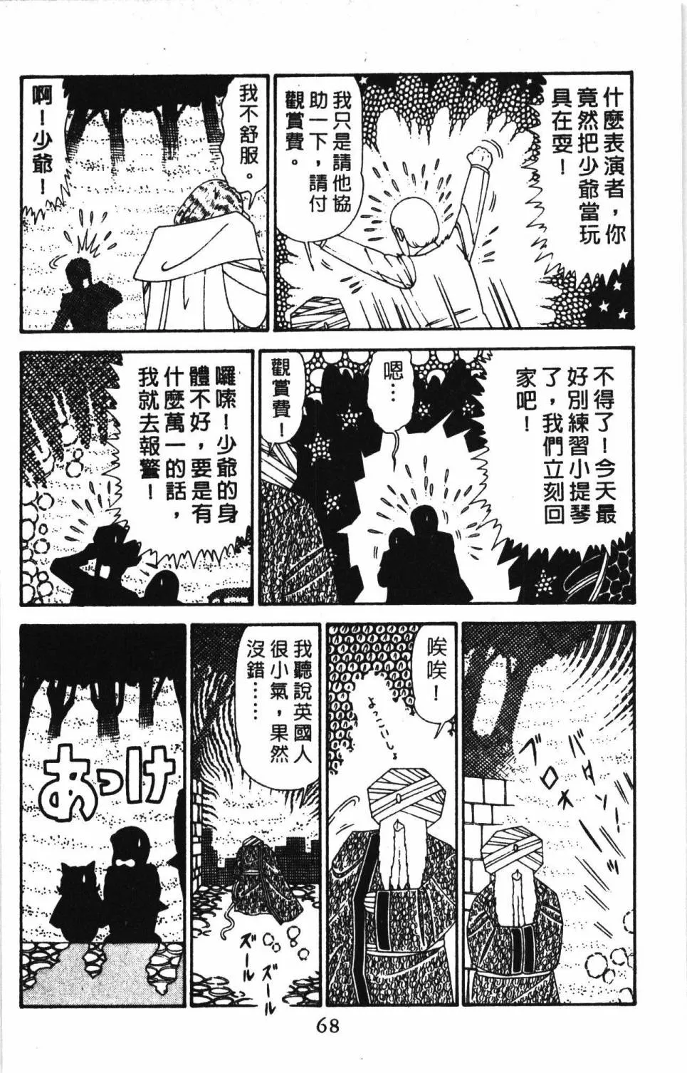 第30卷 第74页