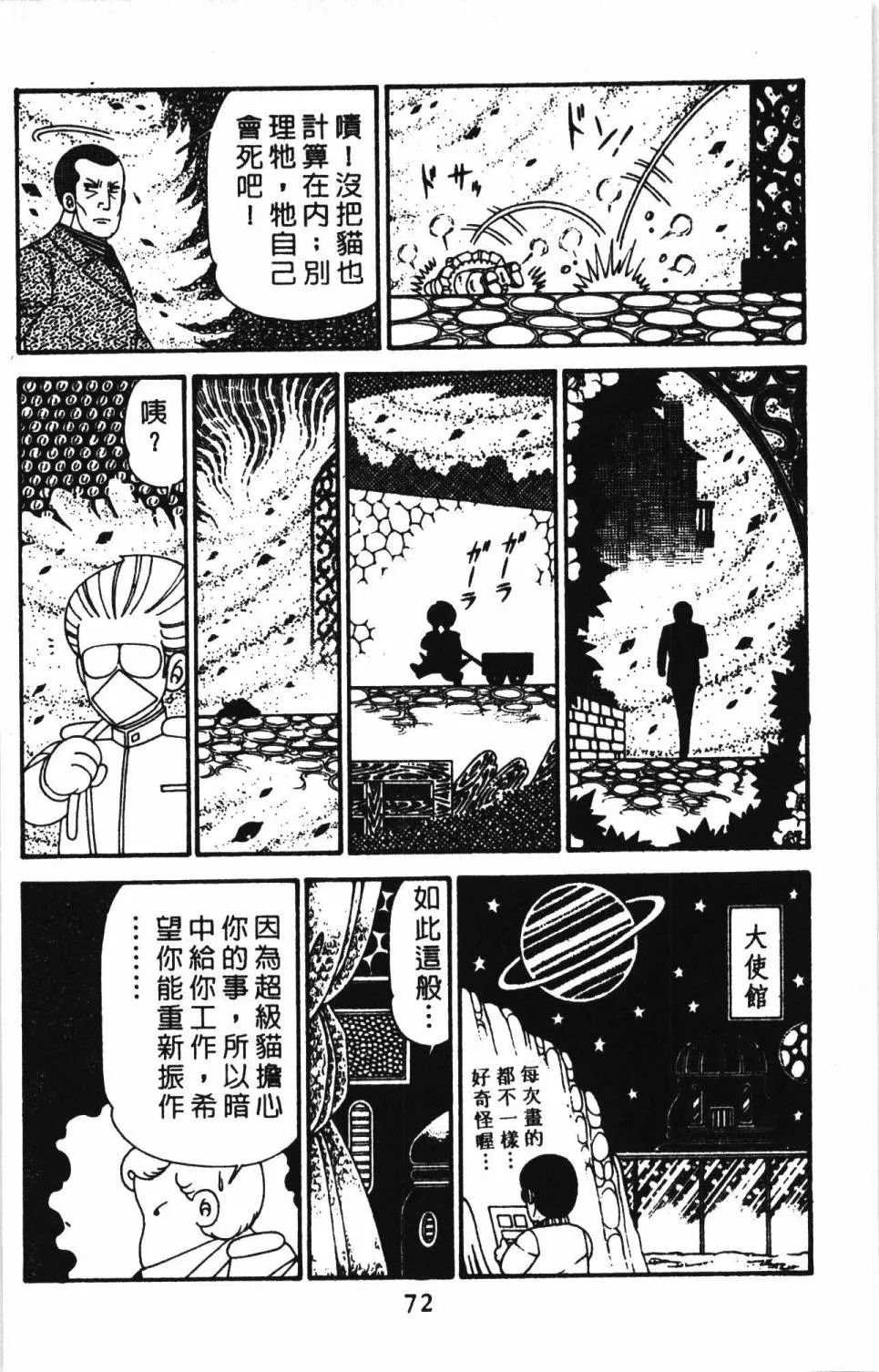 第30卷 第78页