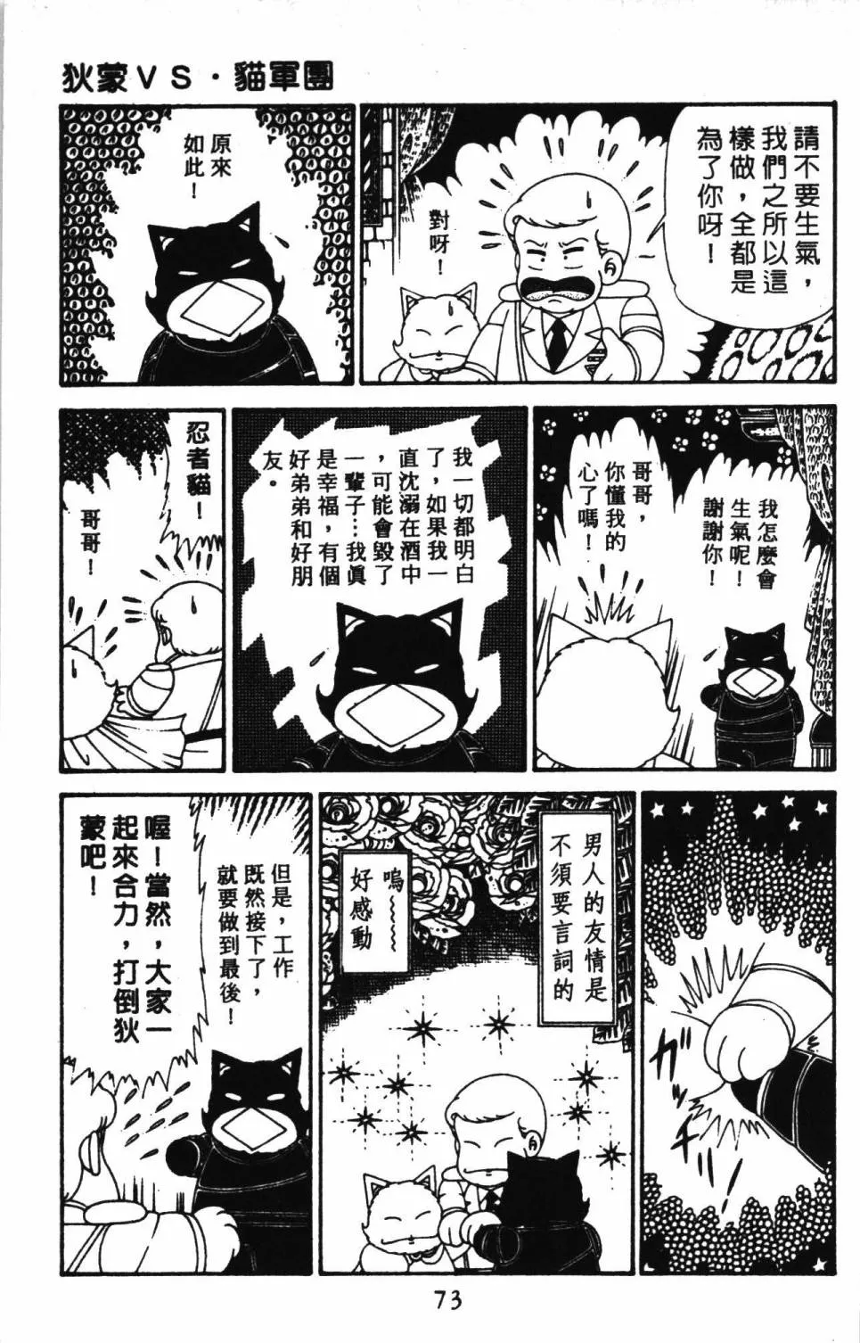 第30卷 第79页