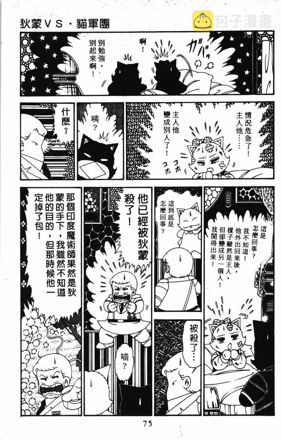 第30卷 第81页