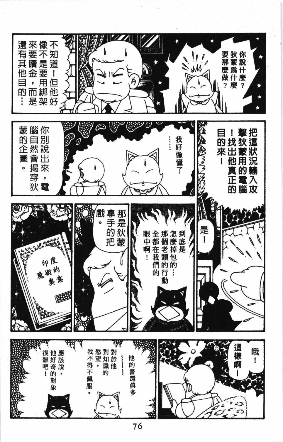 第30卷 第82页