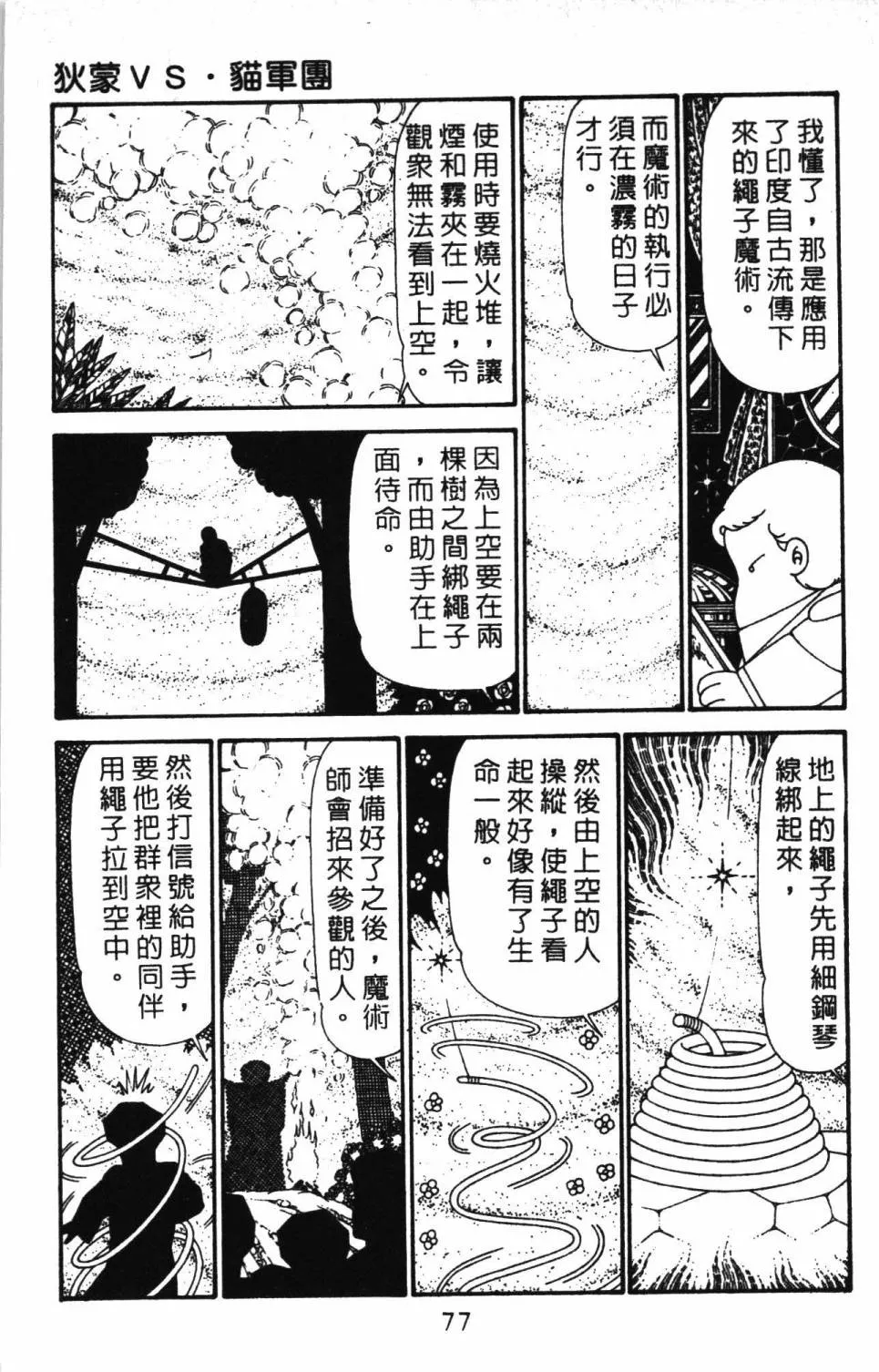 第30卷 第83页
