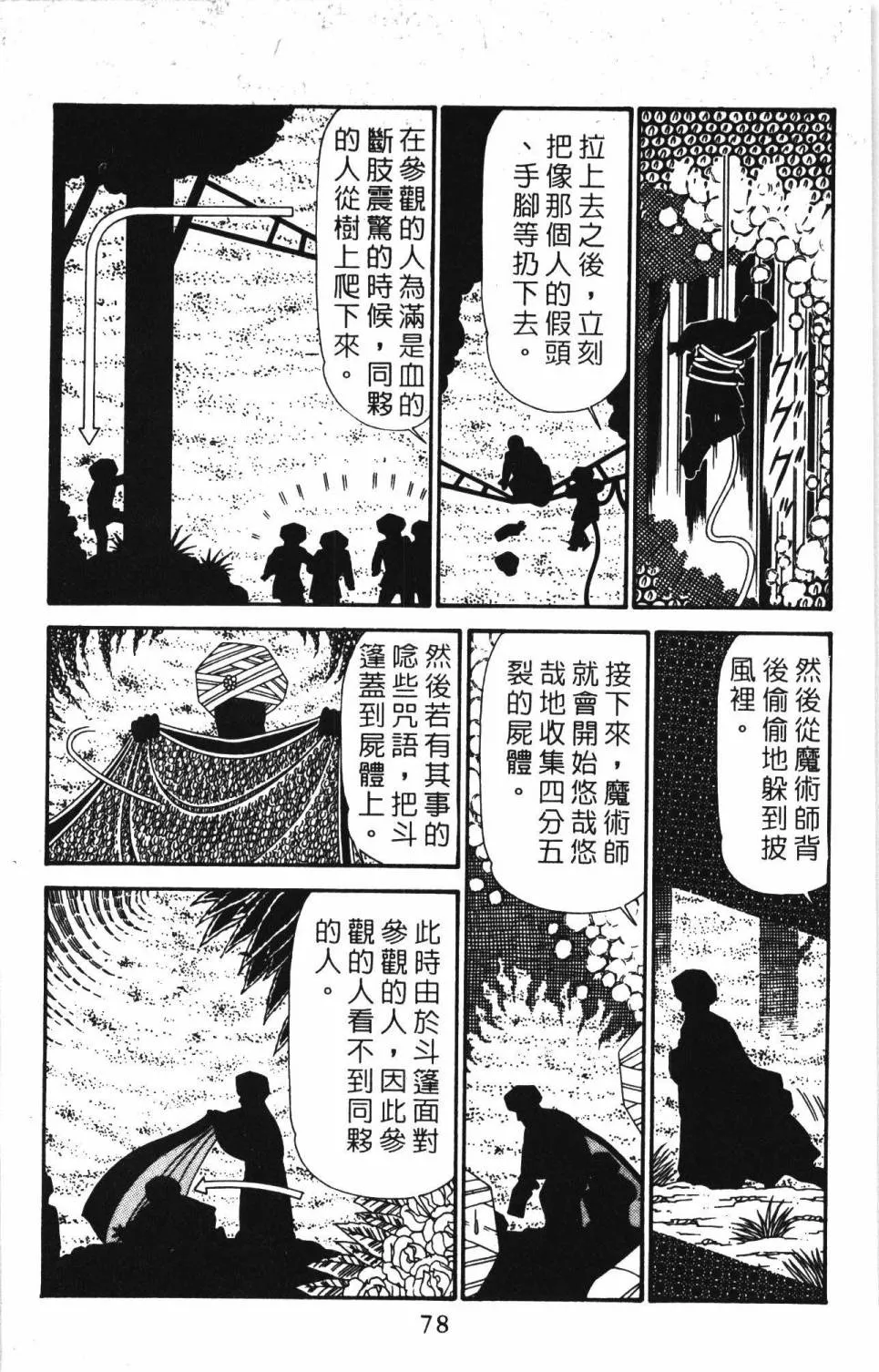 第30卷 第84页