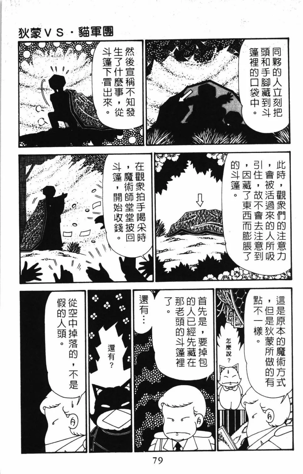 第30卷 第85页