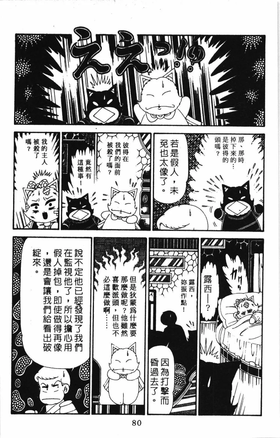 第30卷 第86页