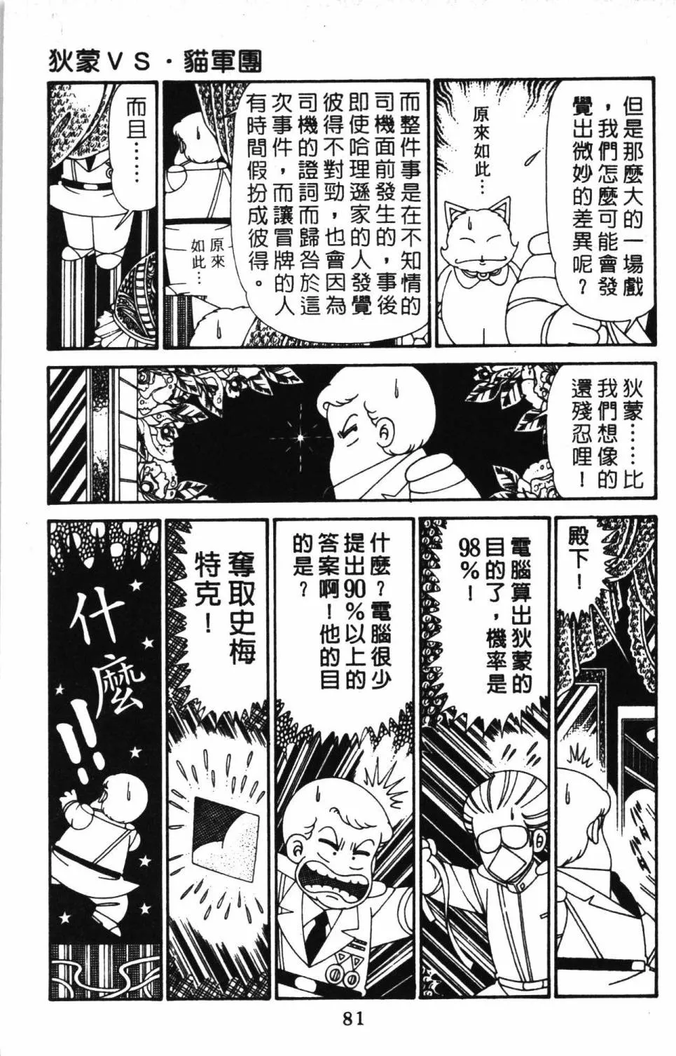 第30卷 第87页