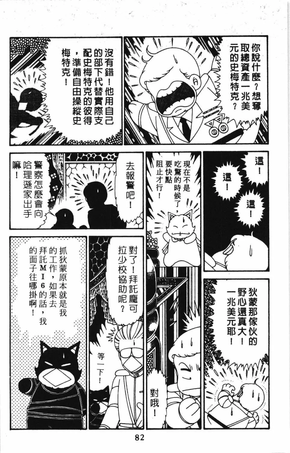 第30卷 第88页