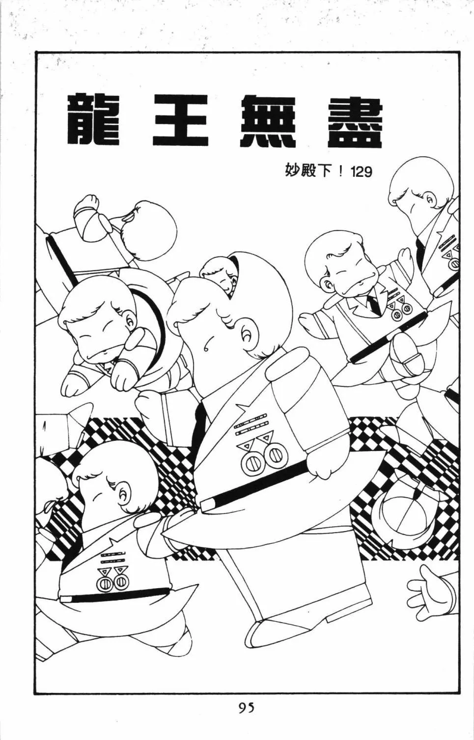 第30卷 第101页
