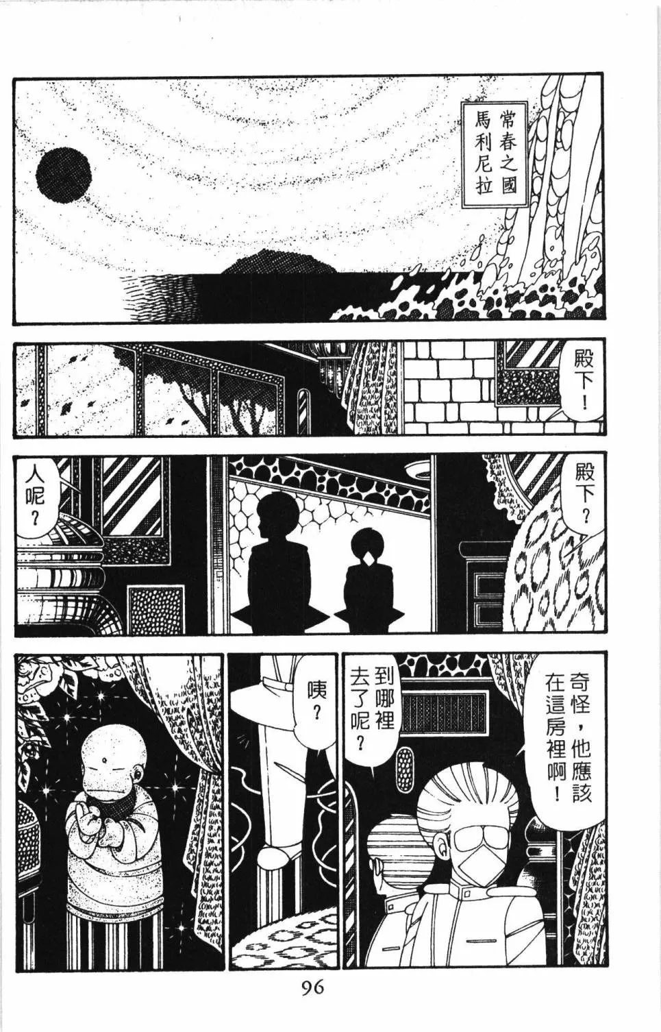 第30卷 第102页