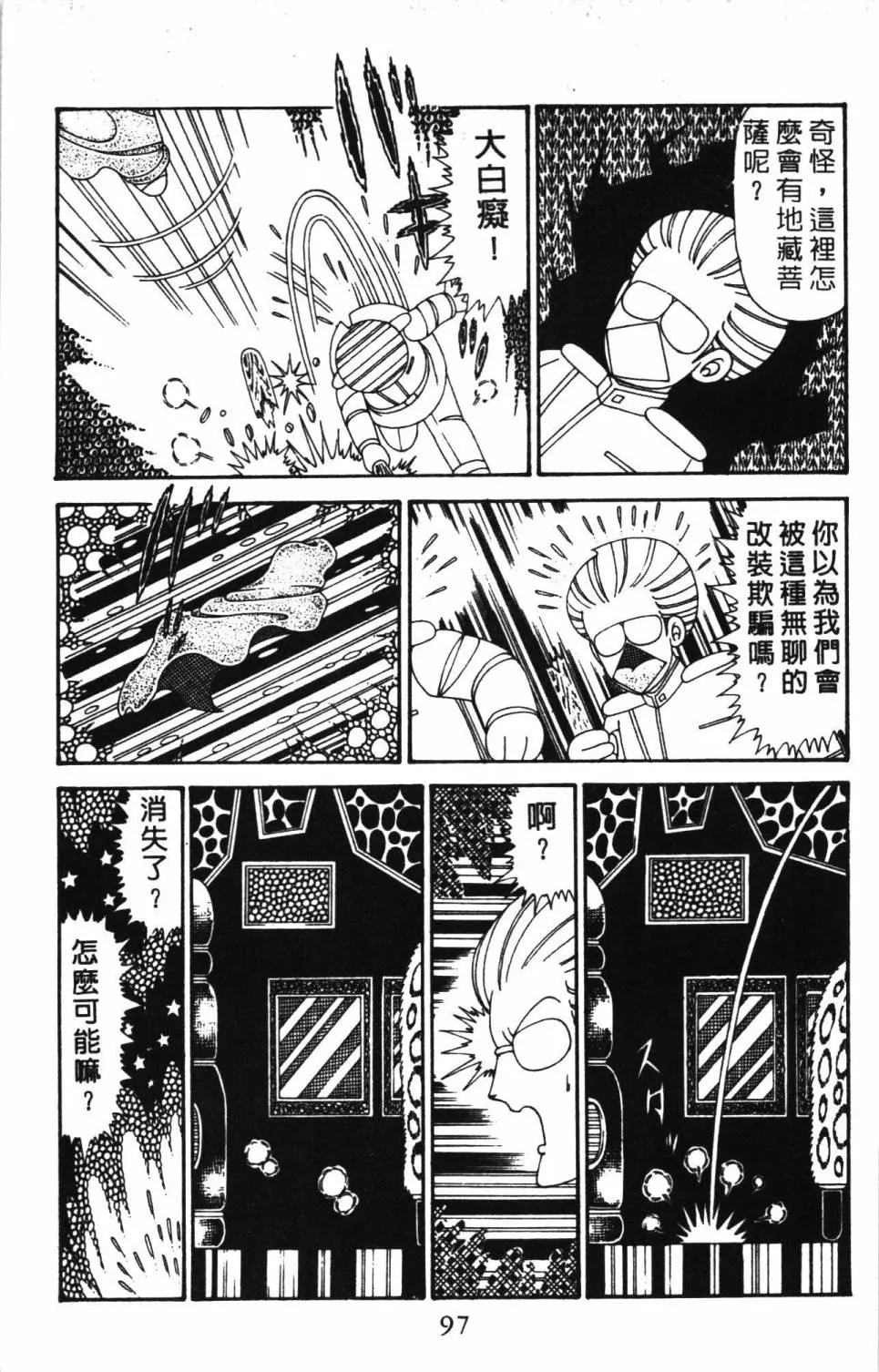 第30卷 第103页