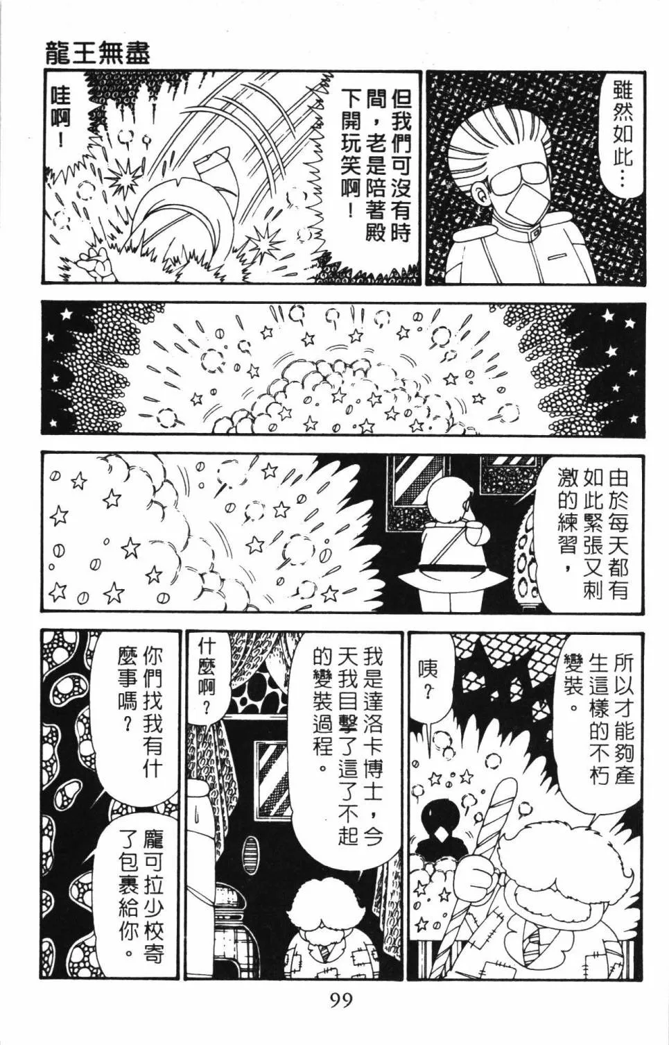 第30卷 第105页