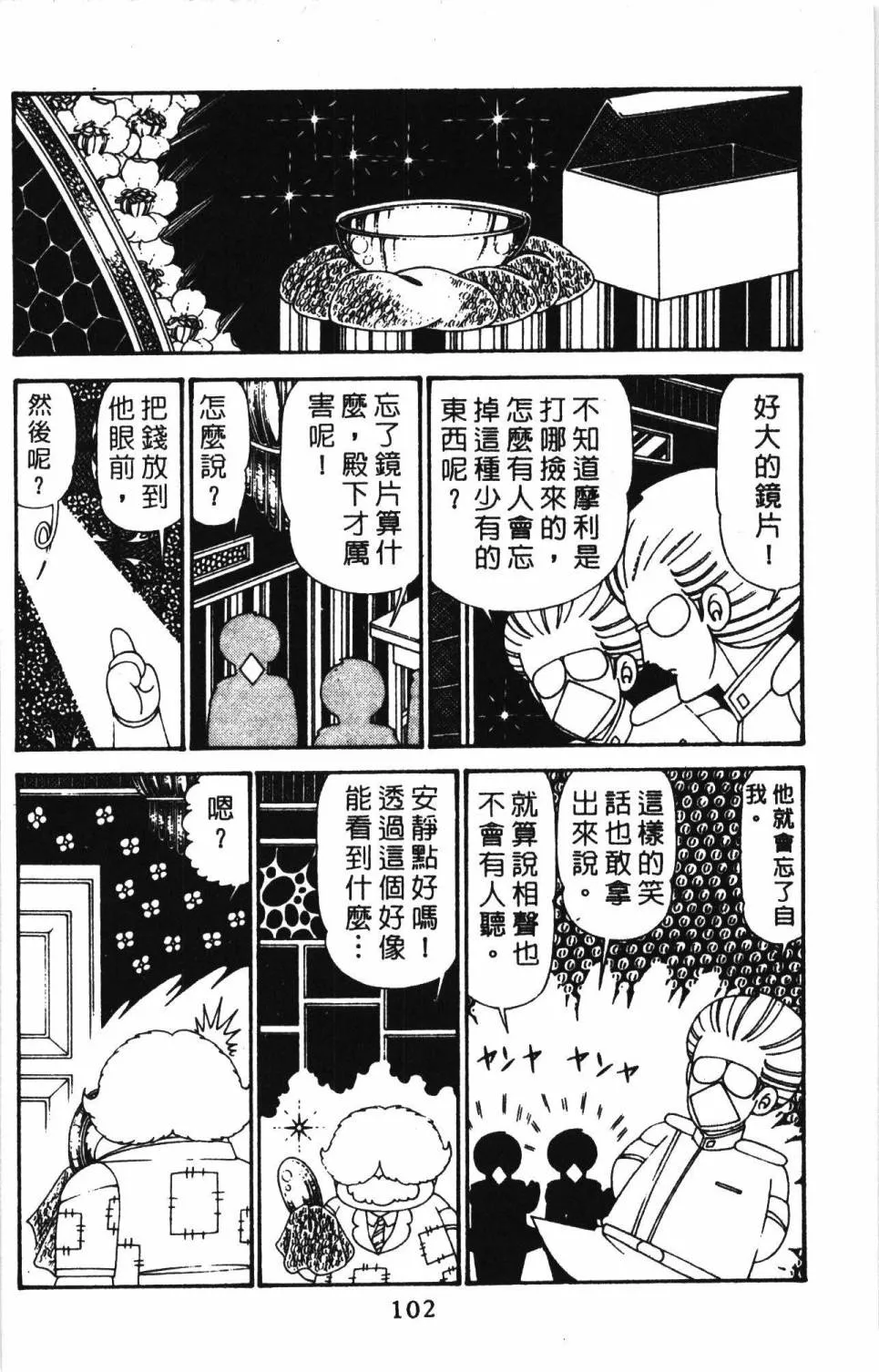 第30卷 第108页