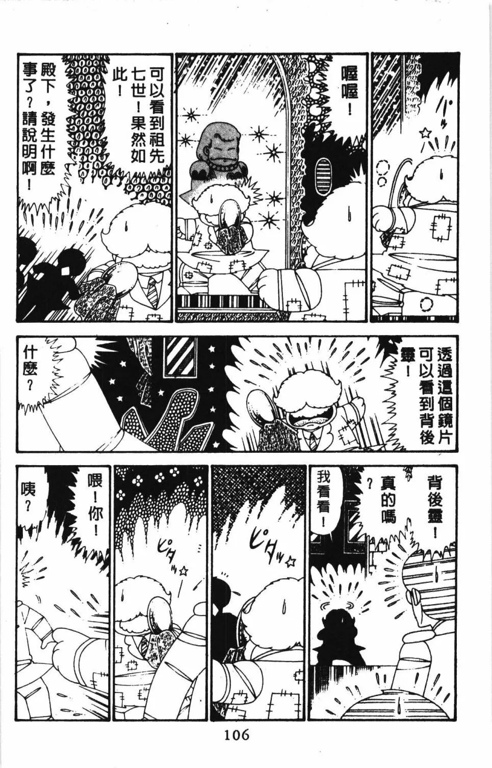 第30卷 第112页
