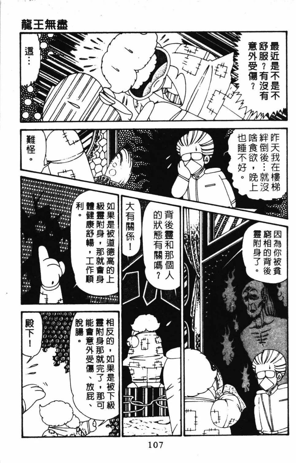第30卷 第113页