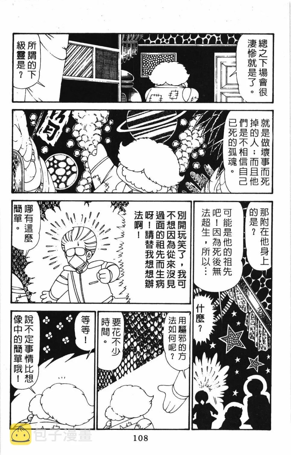 第30卷 第114页