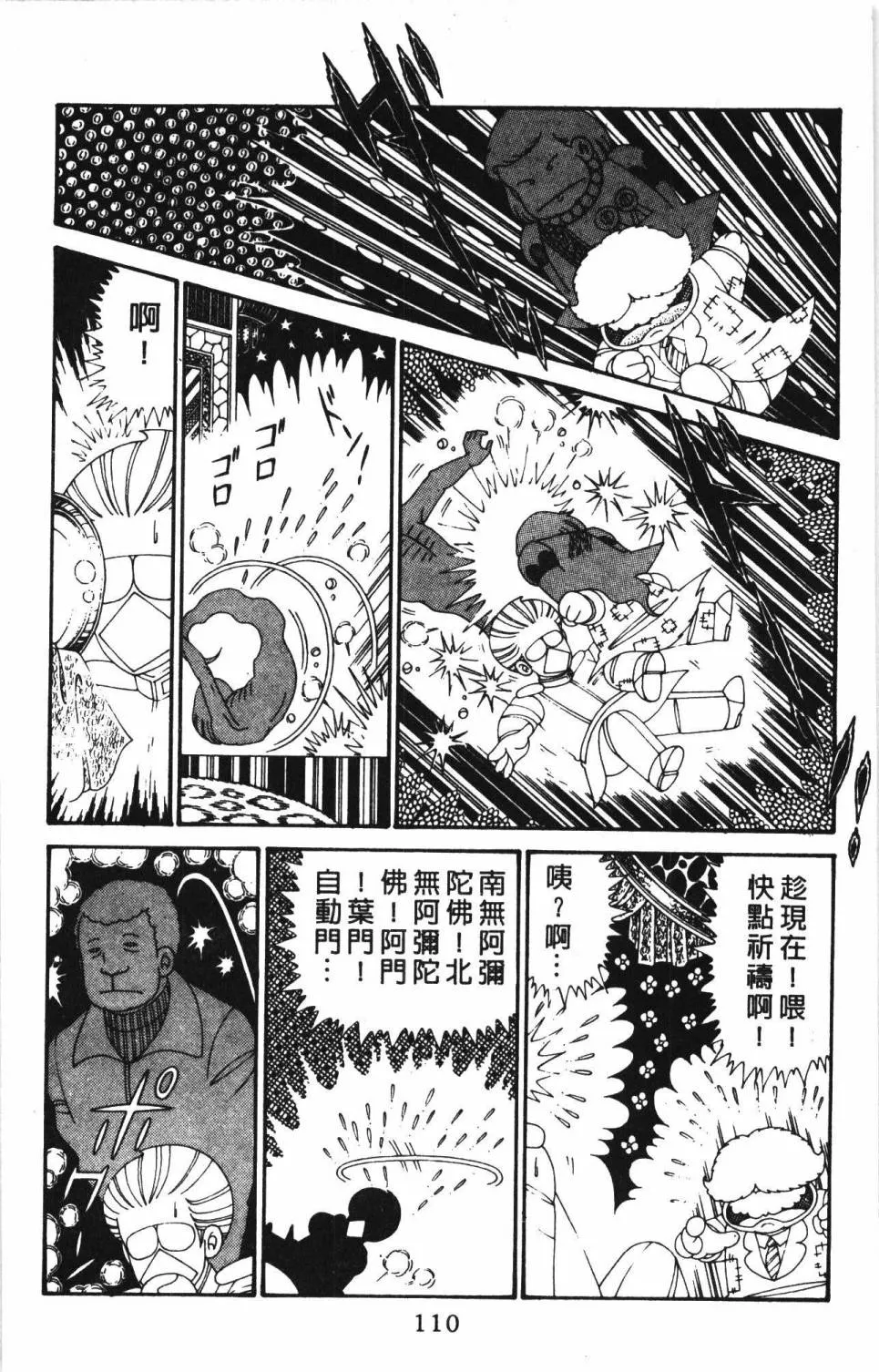 第30卷 第116页