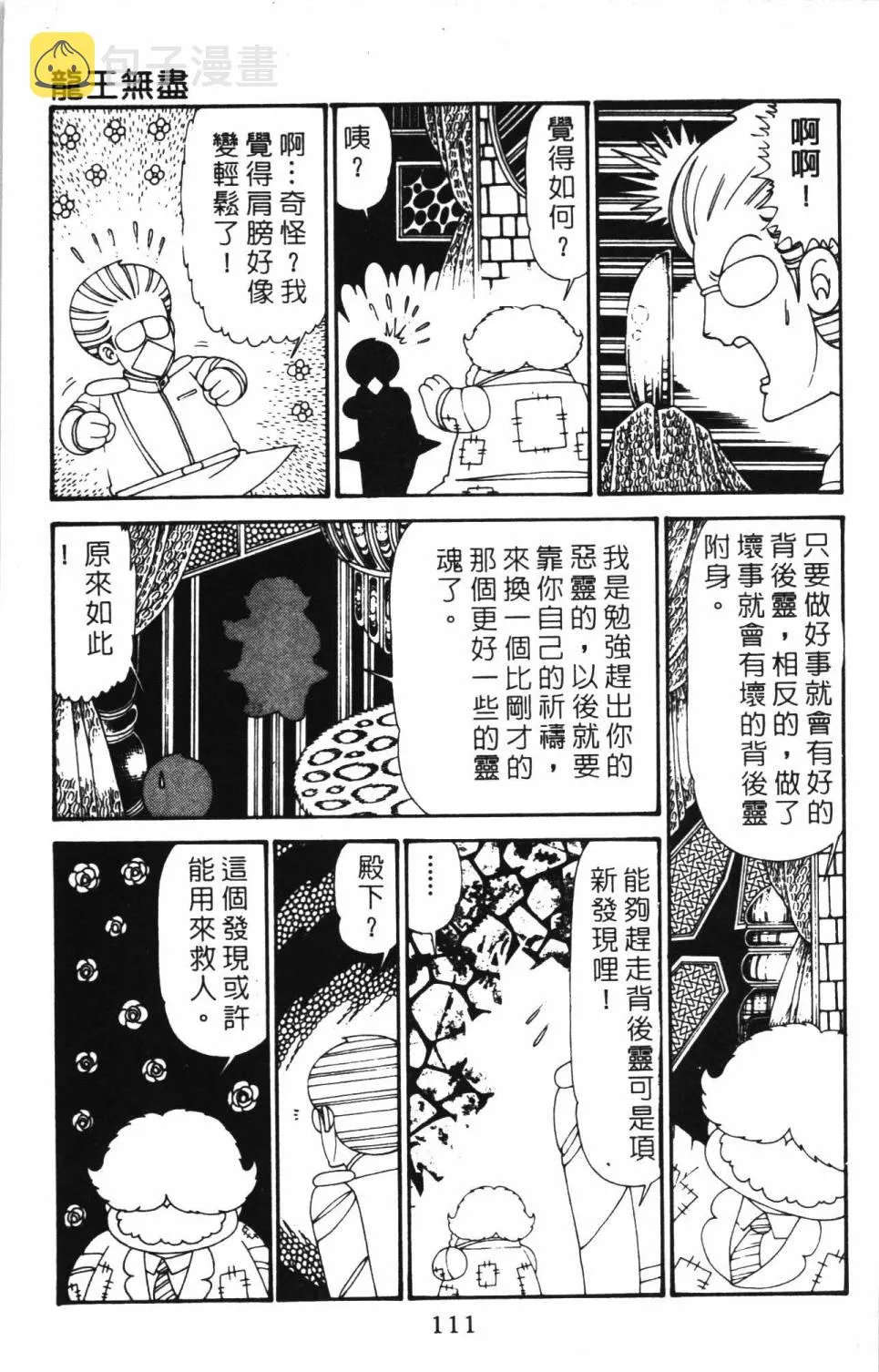 第30卷 第117页