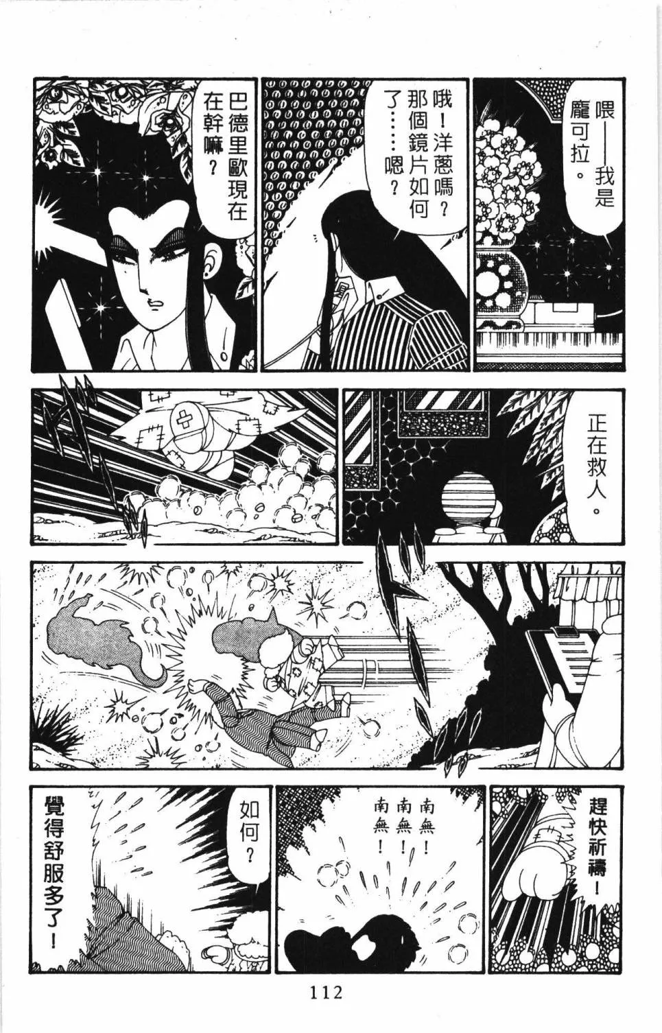 第30卷 第118页