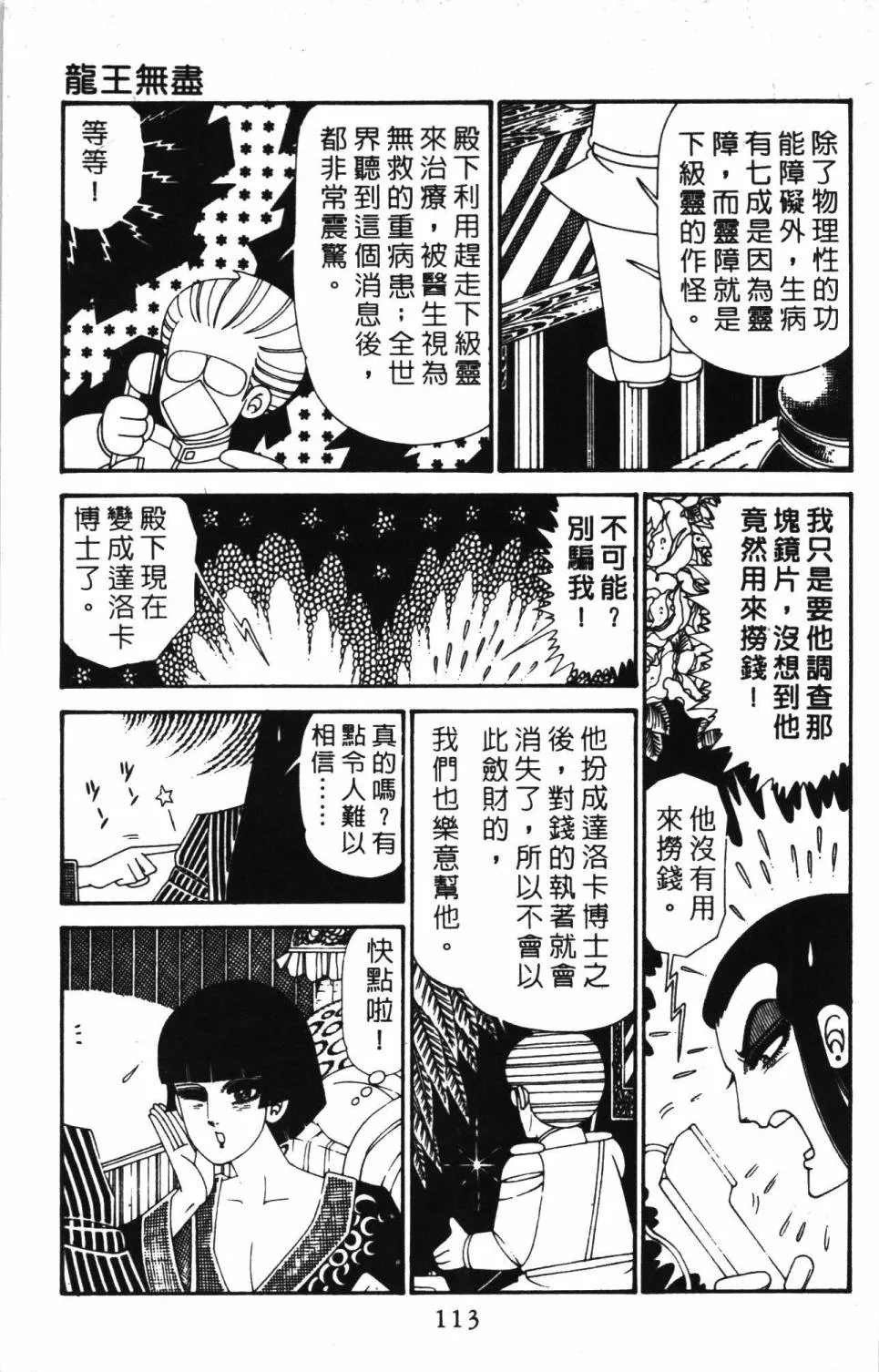 第30卷 第119页