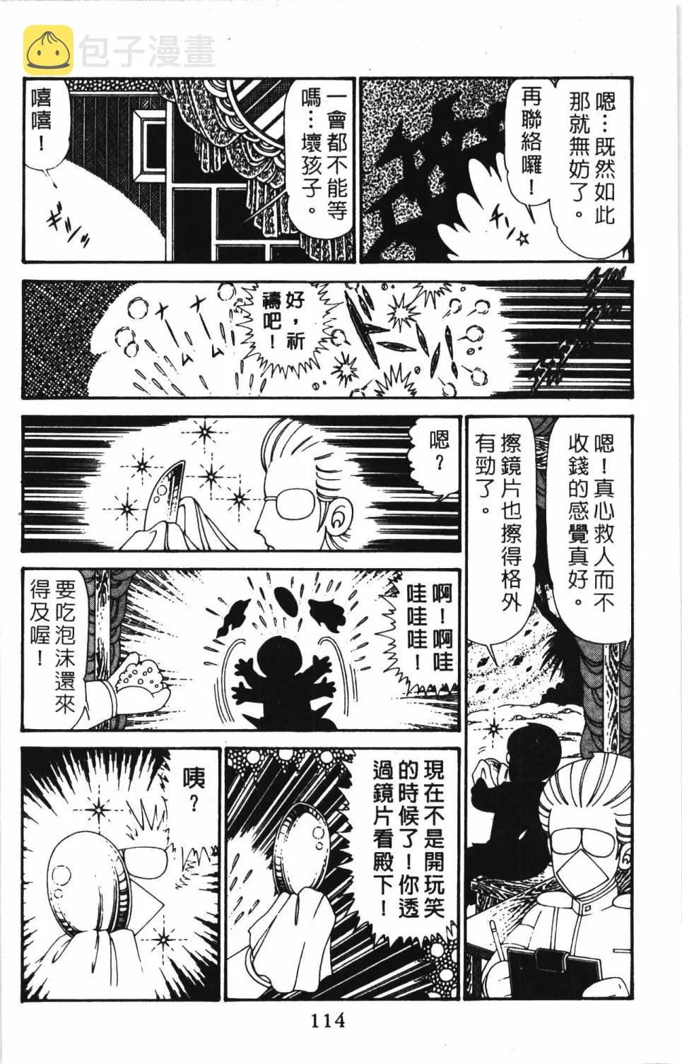 第30卷 第120页