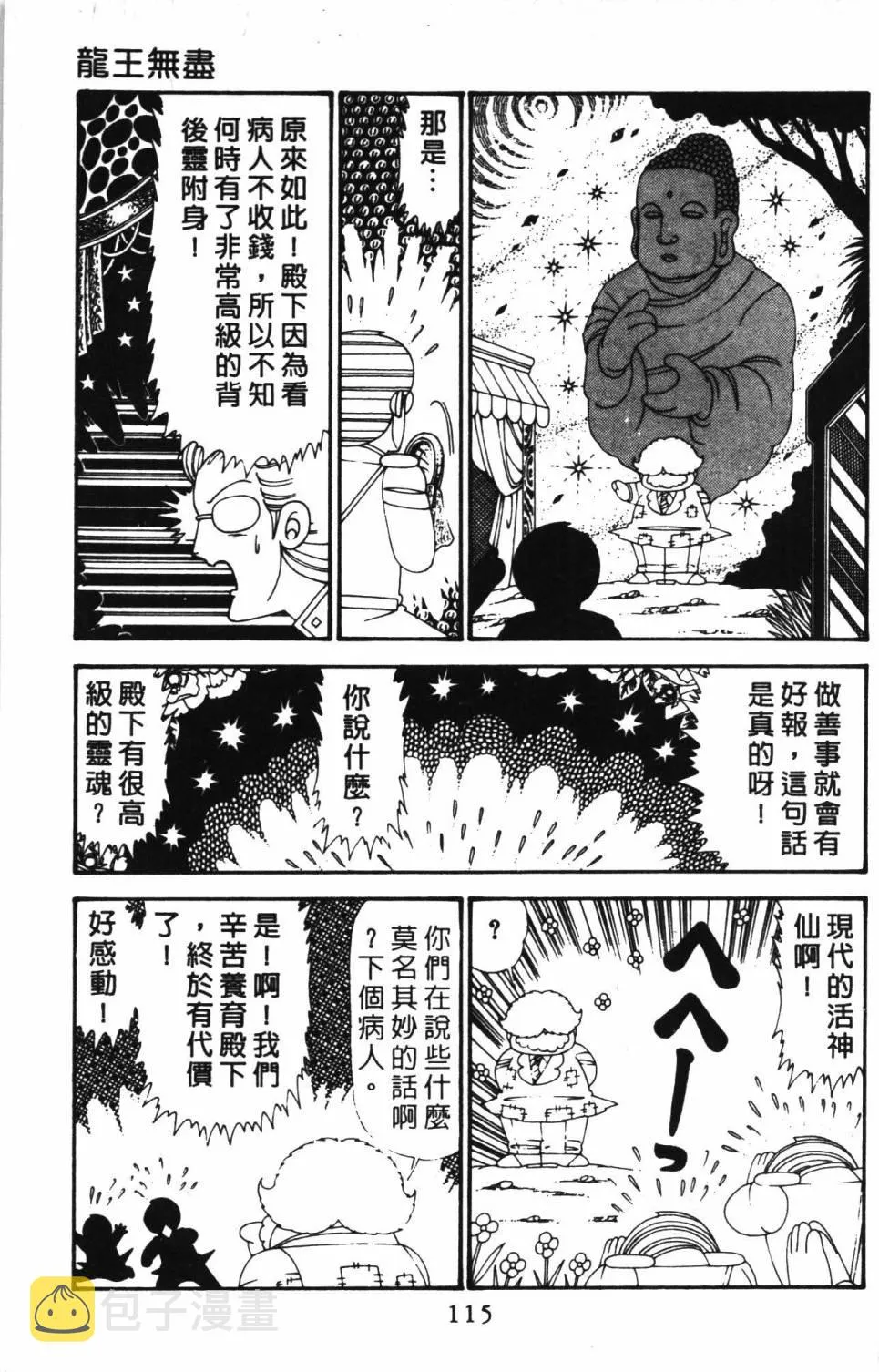 第30卷 第121页