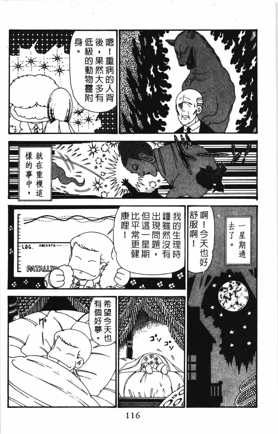 第30卷 第122页