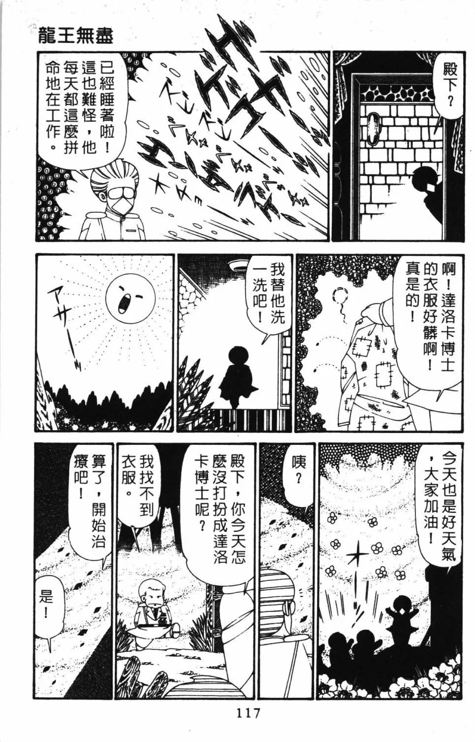 第30卷 第123页
