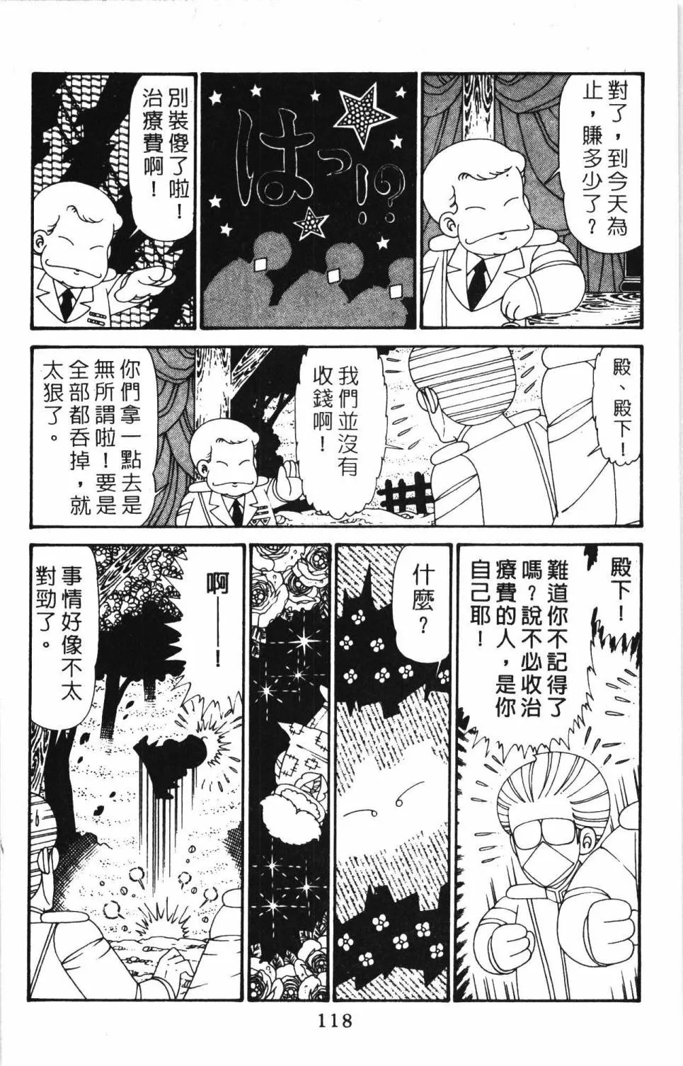 第30卷 第124页