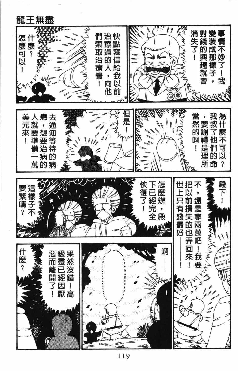 第30卷 第125页
