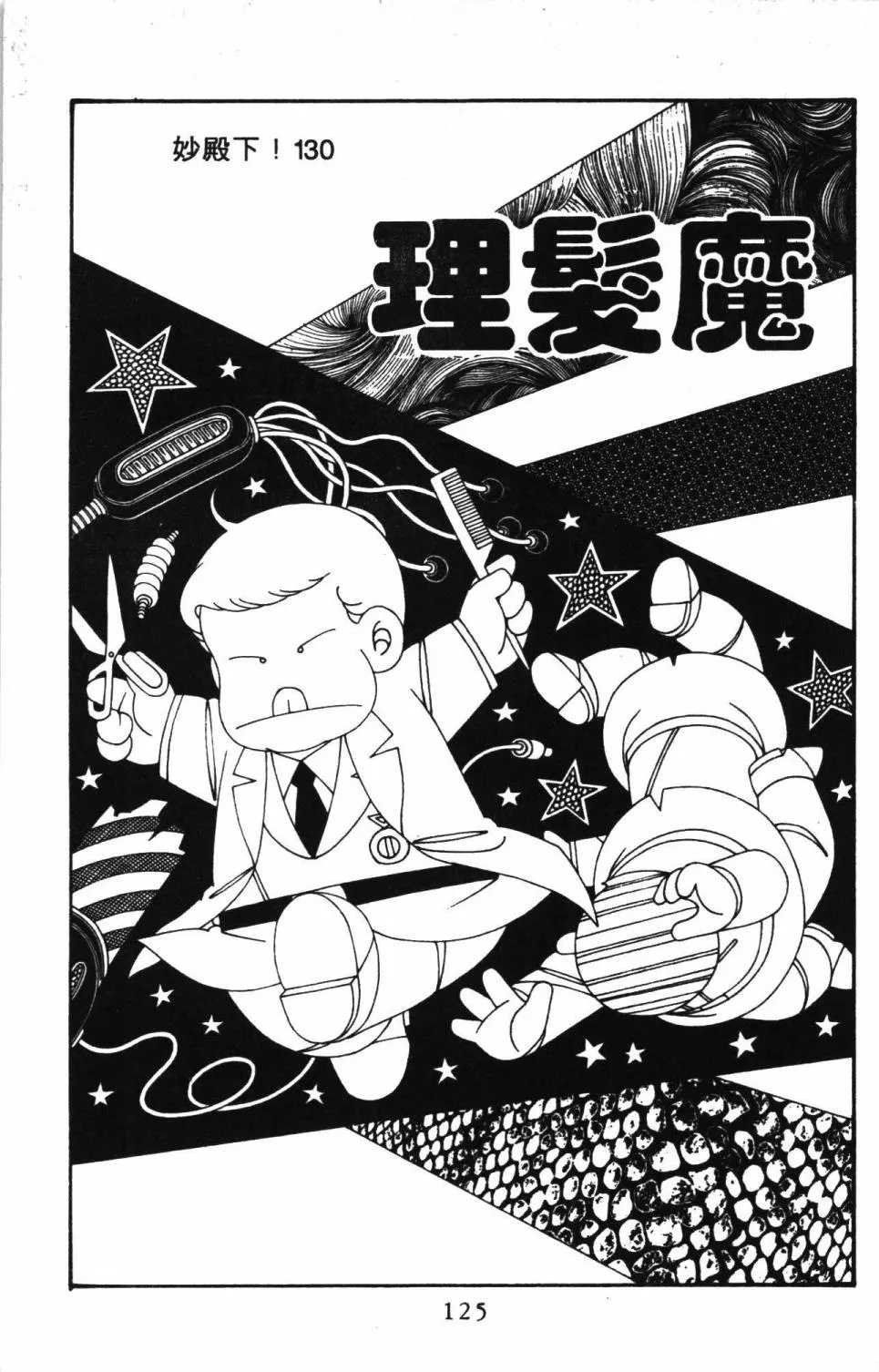第30卷 第131页
