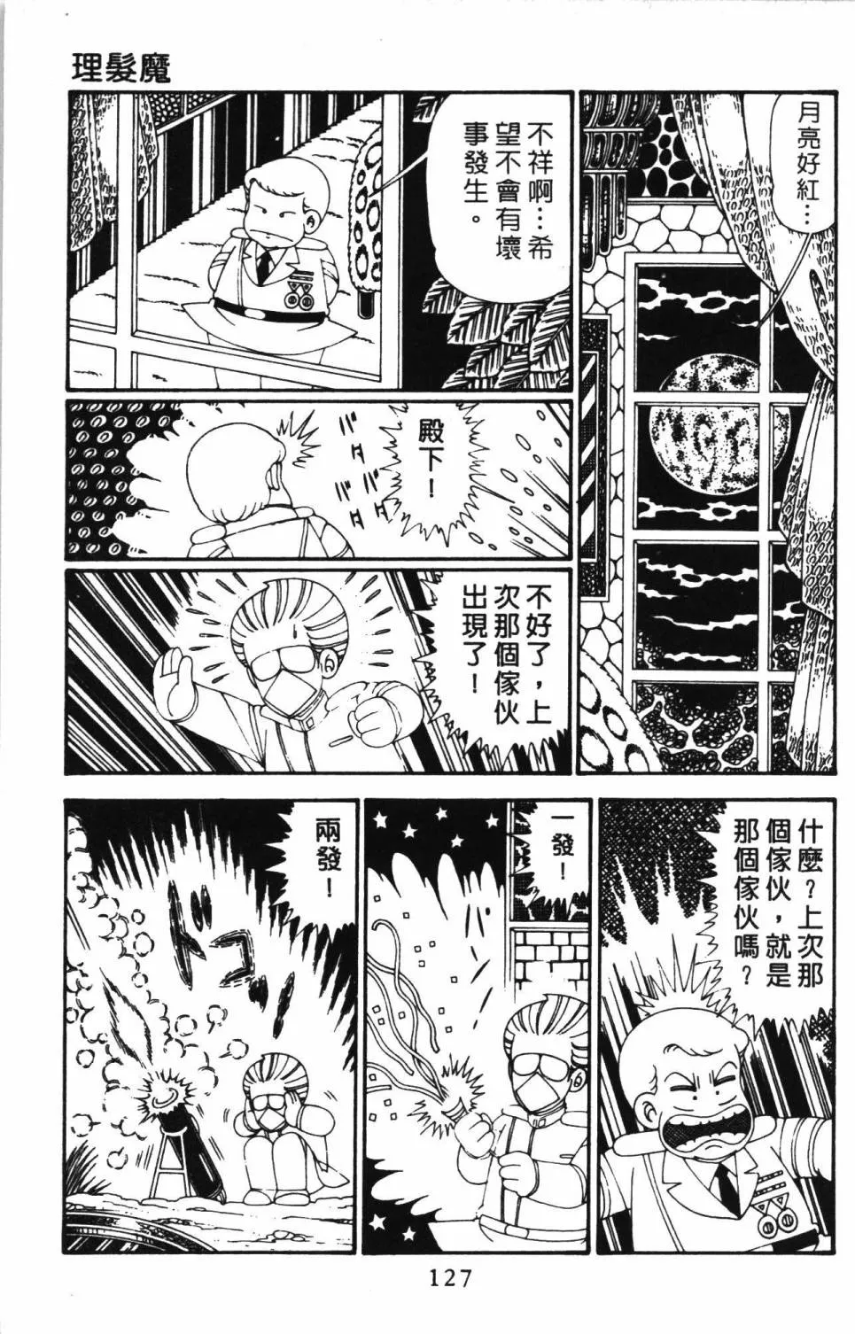第30卷 第133页