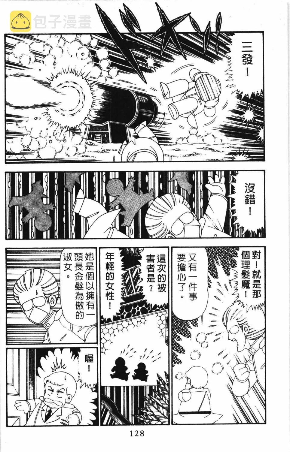 第30卷 第134页