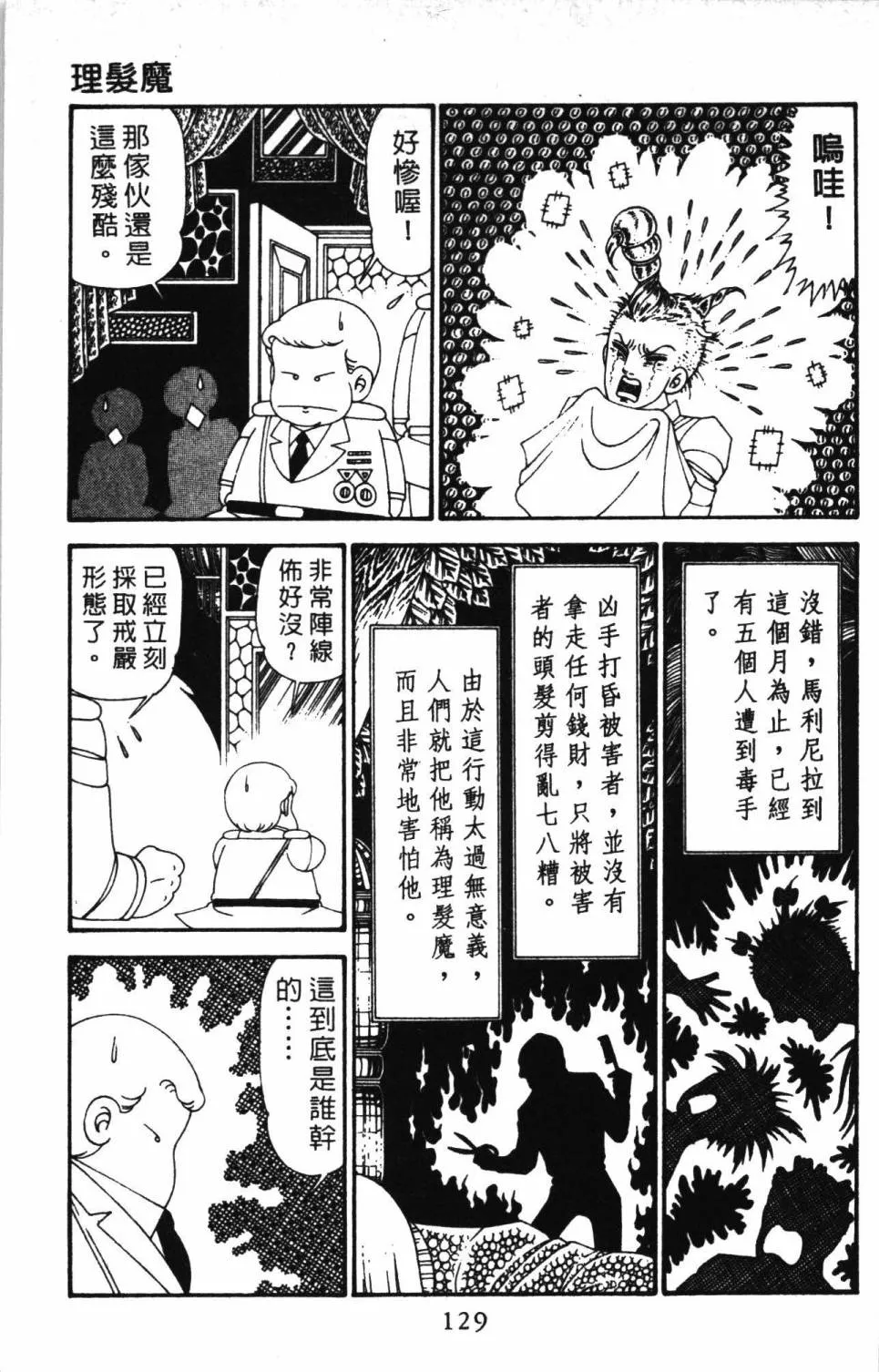 第30卷 第135页