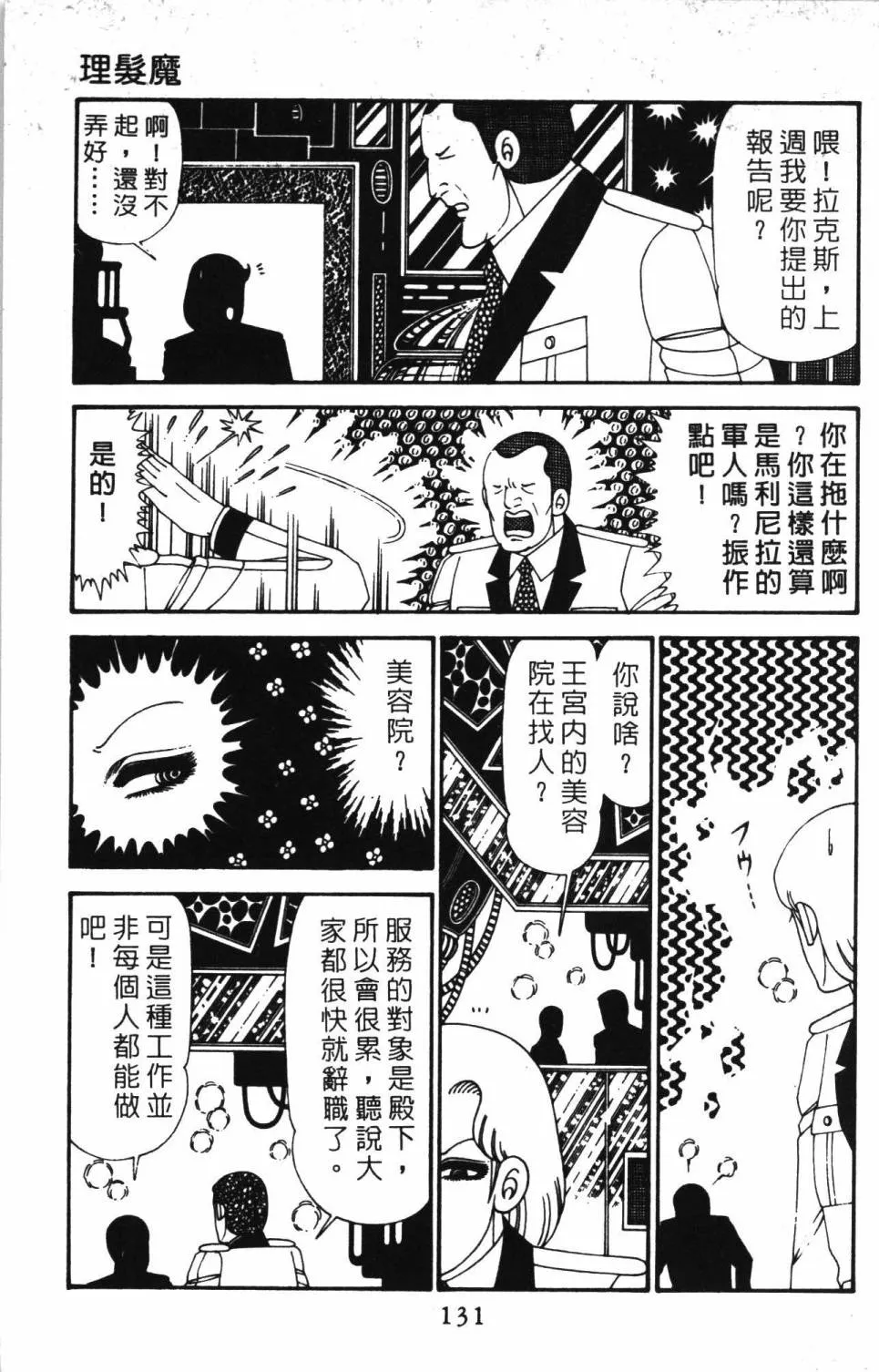 第30卷 第137页
