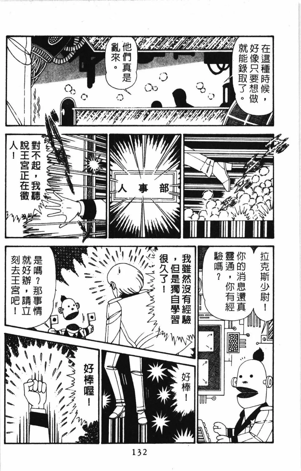第30卷 第138页