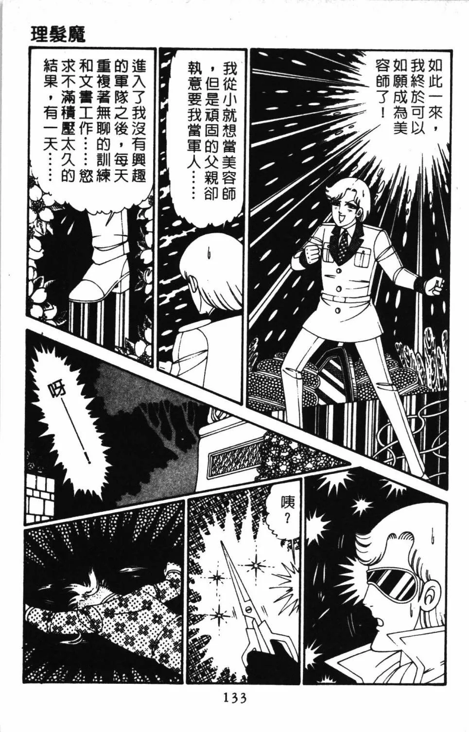 第30卷 第139页