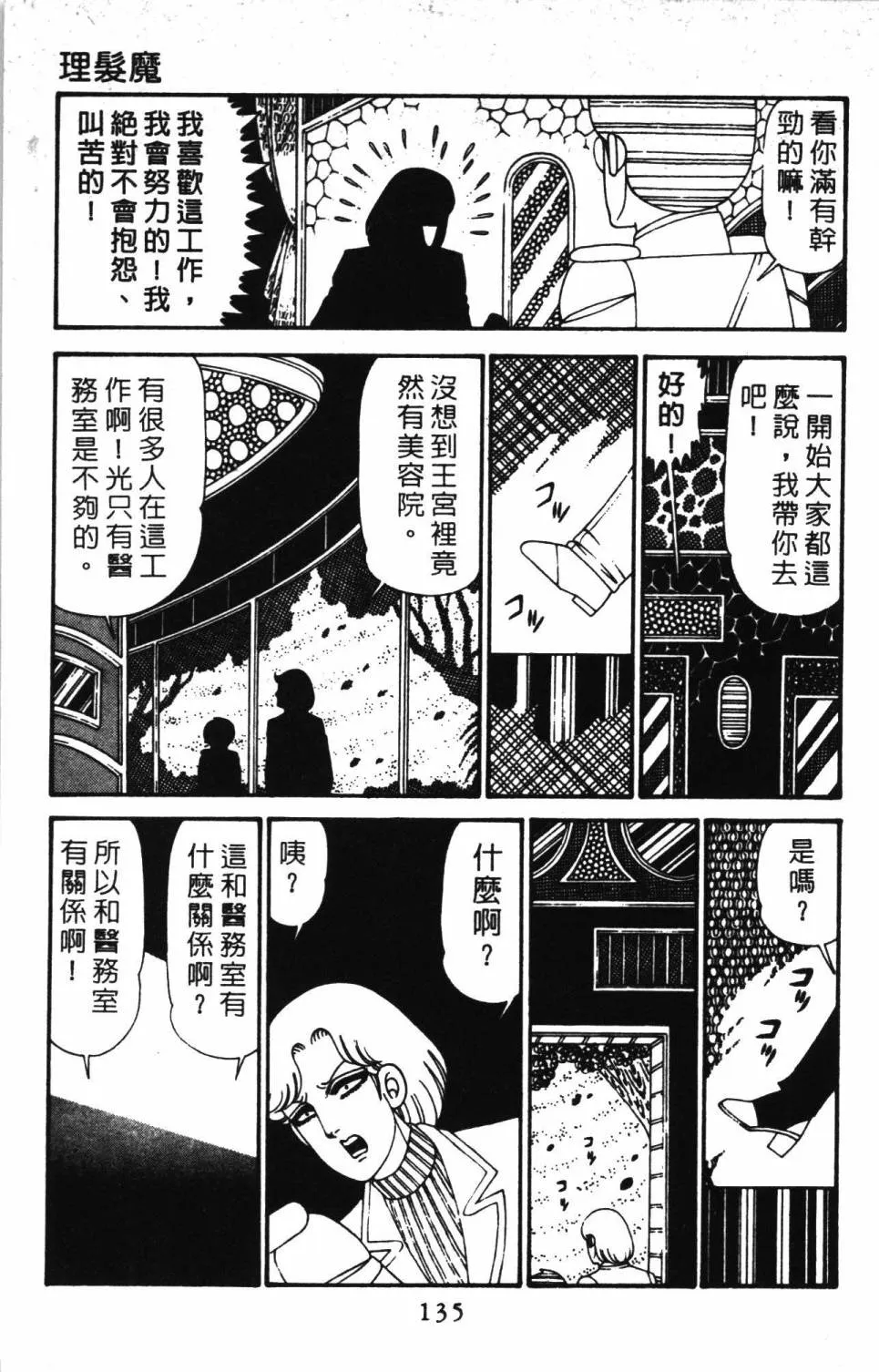 第30卷 第141页