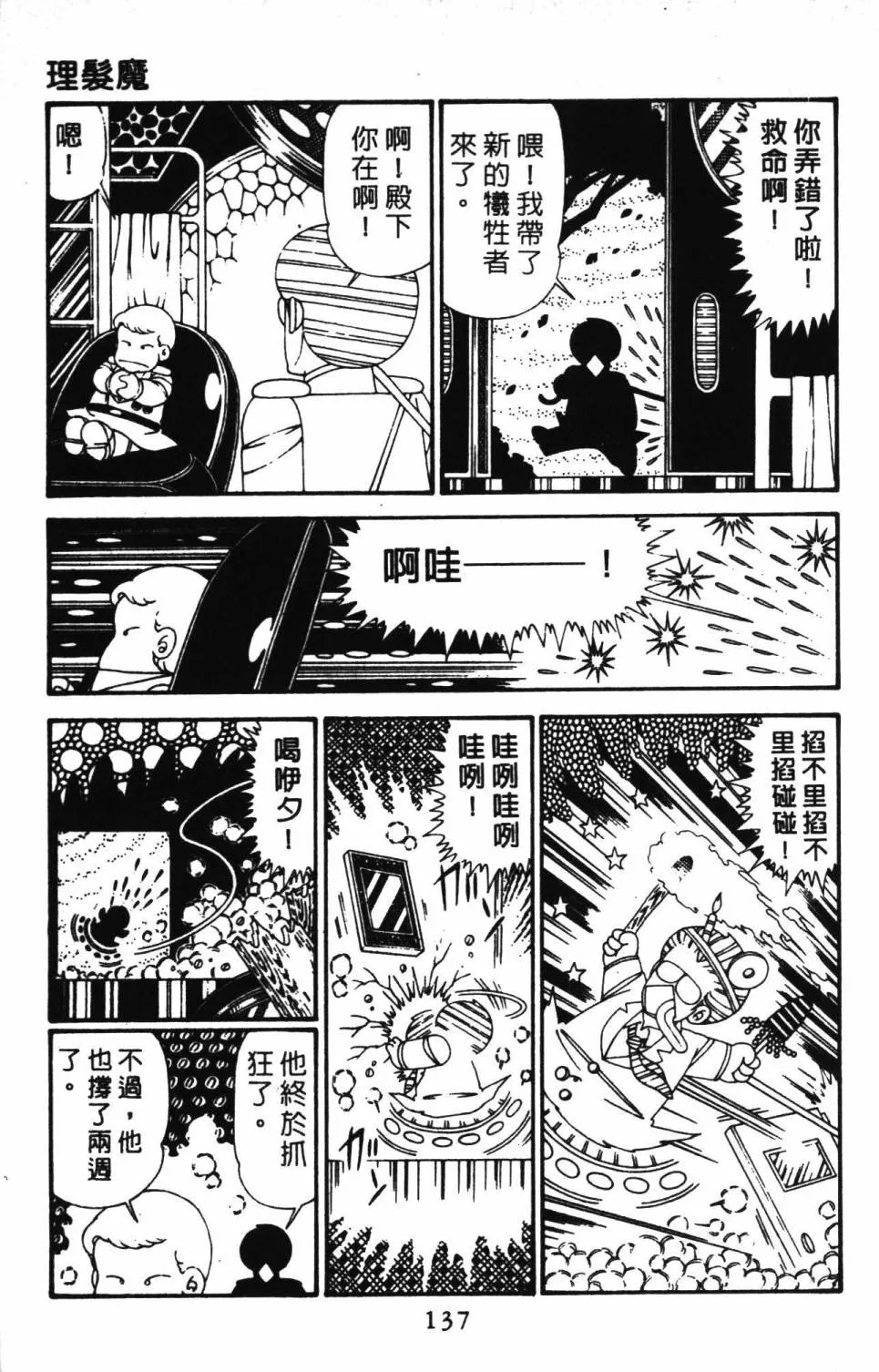 第30卷 第143页