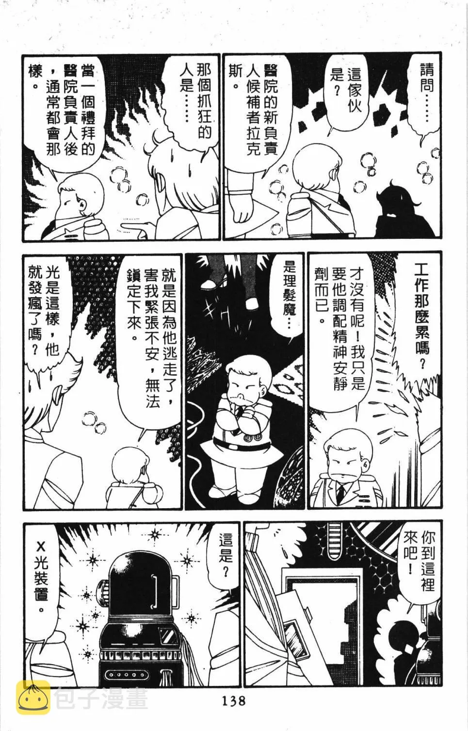 第30卷 第144页