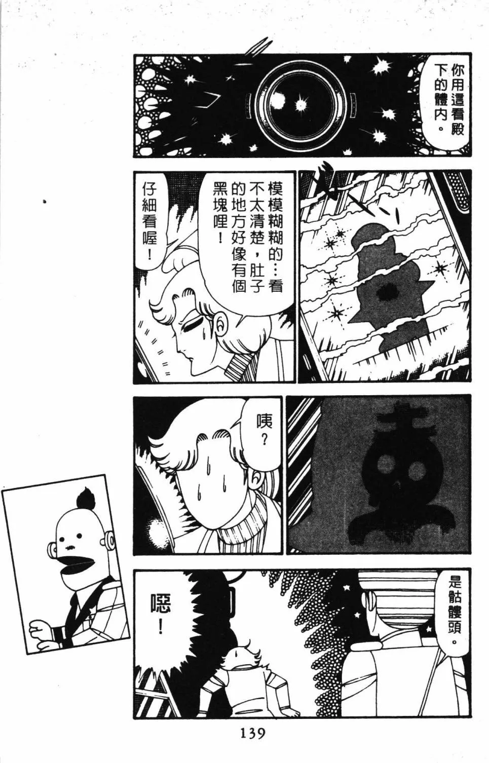 第30卷 第145页