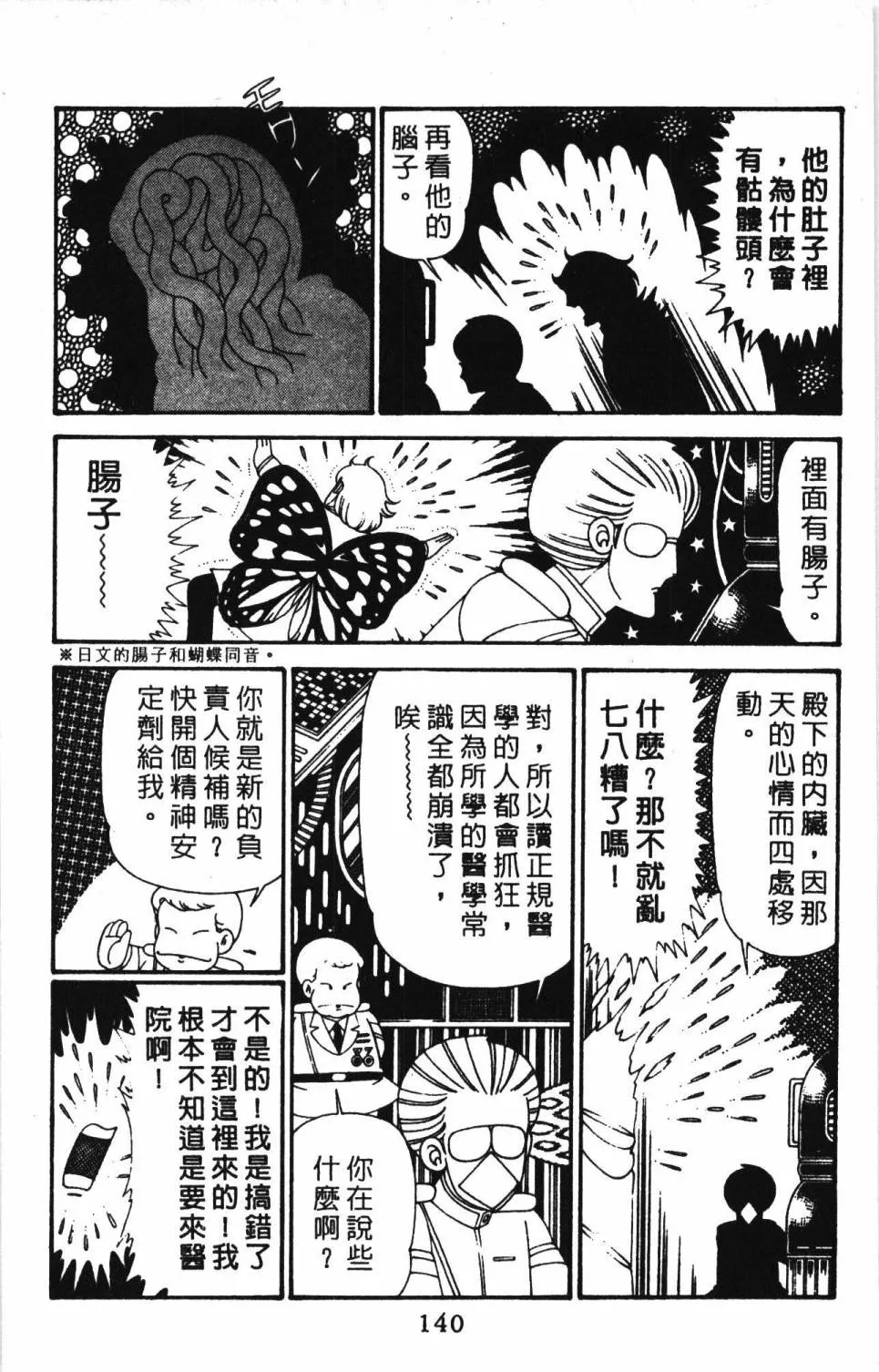 第30卷 第146页