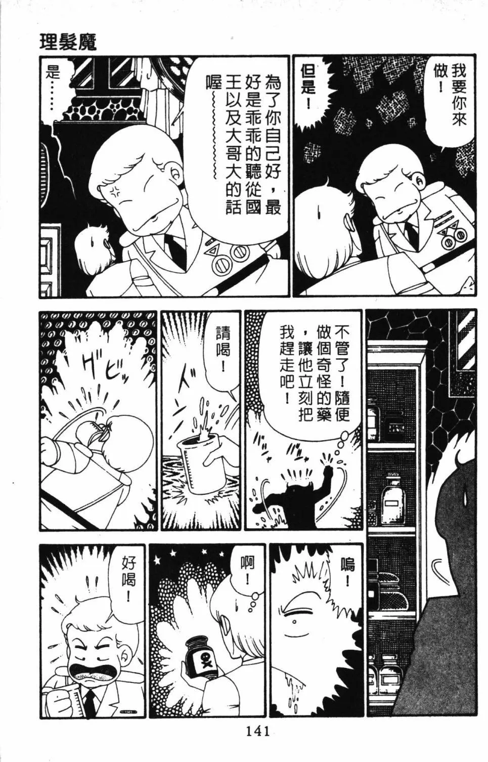 第30卷 第147页