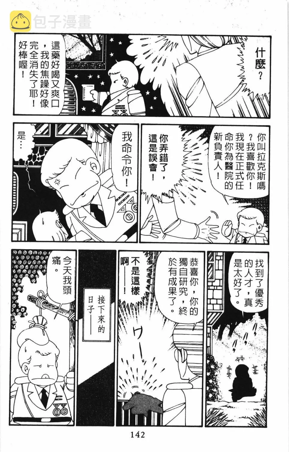 第30卷 第148页